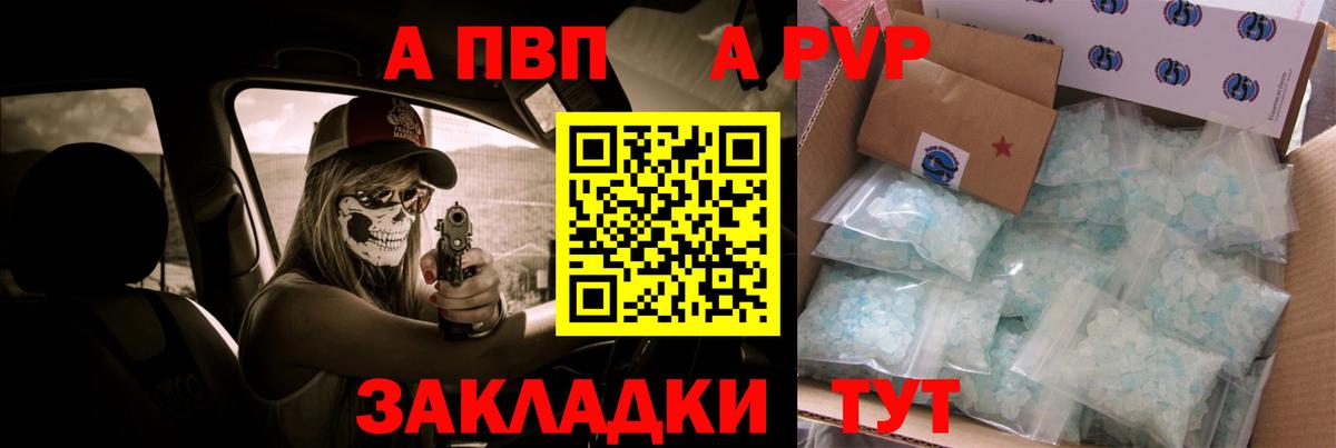 Alpha PVP кристаллы  Alpha-PVP VHQ  Вход с VPN  Альфа ПВП крисы CK  Кириши 