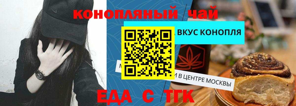 Cannafood конопля  Вход с VPN  Кириши 