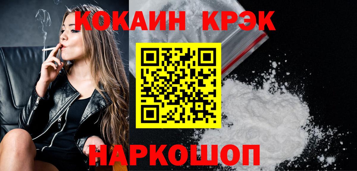 КОКАИН 97% Кириши