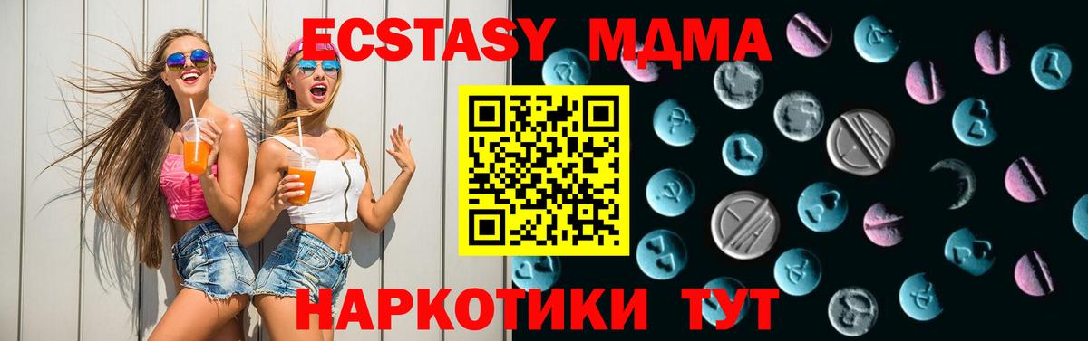 Кириши  Ecstasy TESLA  Экстази  Вход с VPN  Ecstasy 280 MDMA 