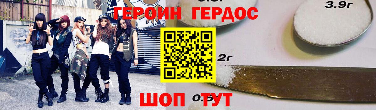 Героин  Вход с VPN  Кириши  Героин белый 