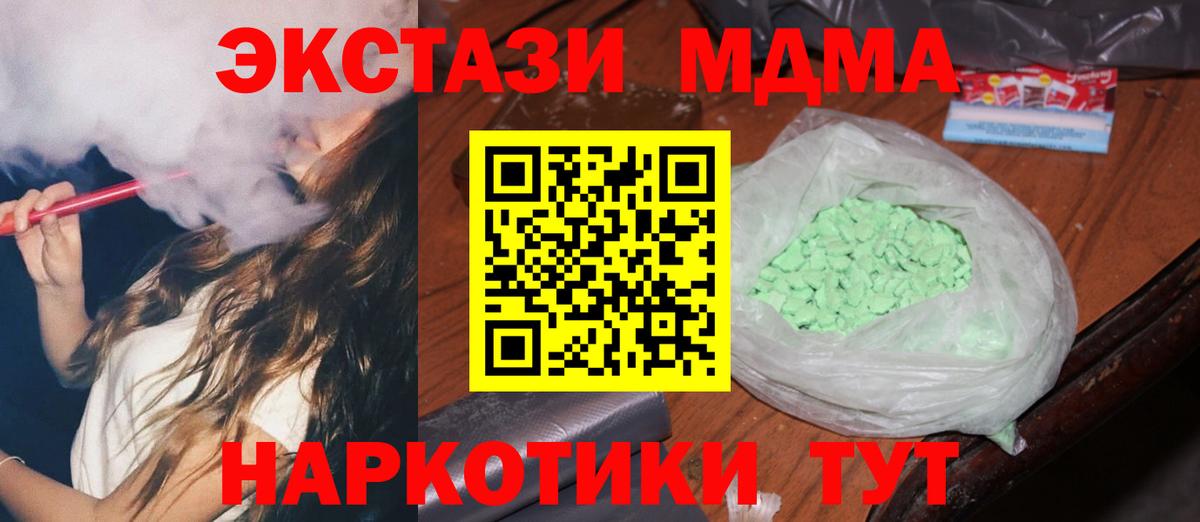 МДМА Molly Кириши