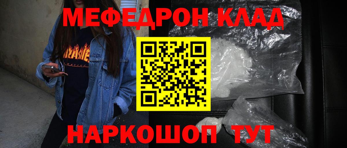Кириши  Меф 4 MMC  Мефедрон  Вход с VPN 
