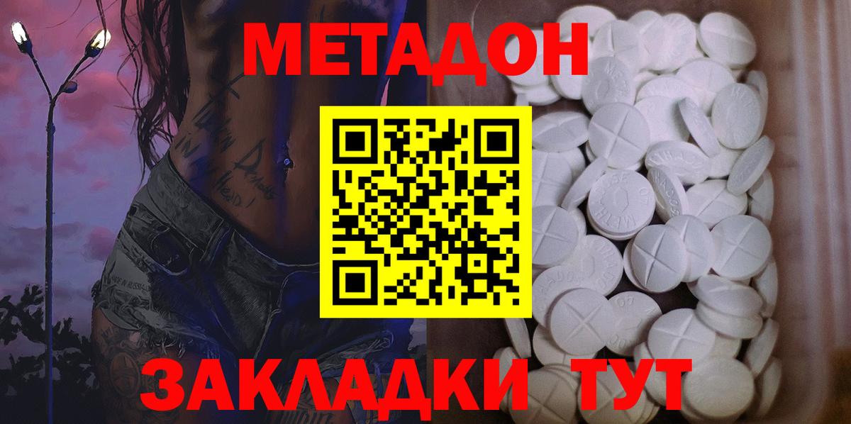 Кириши  МЕТАДОН VHQ  Метадон кристалл  Вход с VPN 
