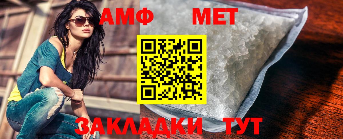 МЕТАМФЕТАМИН Декстрометамфетамин 99.9%  МЕТАМФЕТАМИН  Кириши  Вход с VPN 