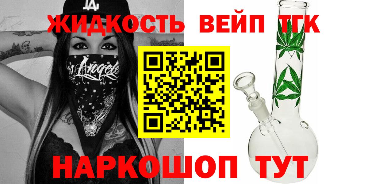 ТГК концентрат  купить наркотики цена  Кириши  ТГК жижа  Вход с VPN 