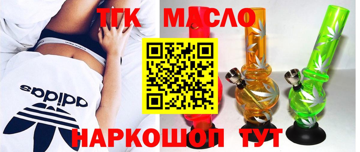 Дистиллят ТГК жижа Кириши